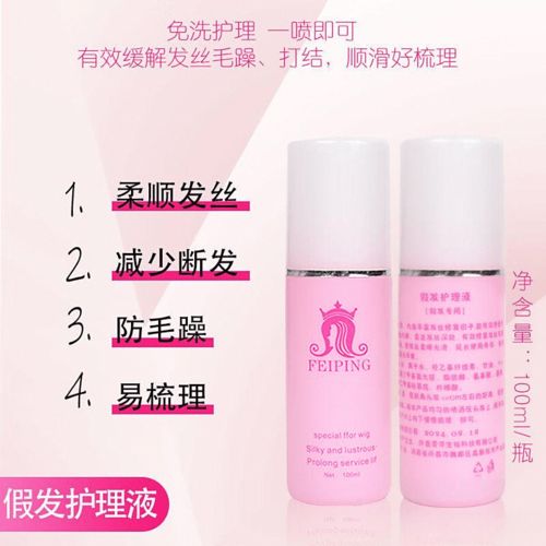 卡美絲假發護理液評測 提升你的發型魅力，值得一試的護理選擇