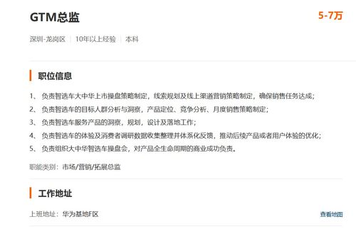 向華為學習 GTM的定義、核心工作與四大關(guān)鍵問題